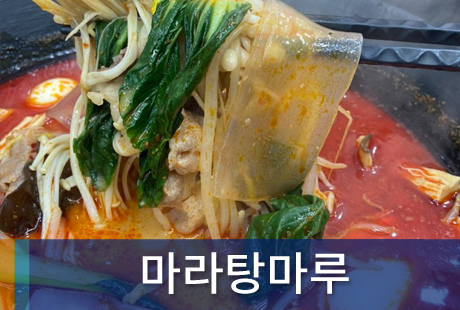 조합원가게